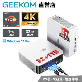 「15倍ポイントで214,965円!!!」GEEKOM A9 MAX AI ミニPC｜AMD Ryzen AI 9 HX 370搭載｜Radeon 890Mグラフィック｜32GB DDR5+1TB SSD(最大128GB+16TB)｜4画面8K出力｜USB4 & 2.5G ｜WiFi 7 & Bluetooth 5.4｜Windows 11 Pro｜AI/ゲーミング/業務用｜全金属ボディ｜3年保証