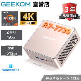 「20%クーポンで83,120円」GEEKOM A5 ミニpc AMD Ryzen 7 7730U搭載「3年保証」 | 35dB静音冷却で仕事に集中 128GB+10TB SSD（拡張可能）Win11 Pro正規版 日本認証済｜SDカード｜4画面8K同時出力mini pc｜クリエイター/在宅ワークに最適｜2.5G LAN｜超小型PC