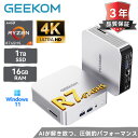 「セールで92,235円」GEEKOM A8 ミニPC【3年保証 全金属CNC】AMD Ryzen 7 8745HS（H255より高性能mini pc）1TB SSD+16…