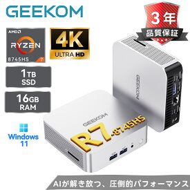 「セールで92,235円」GEEKOM A8 ミニPC【3年保証 全金属CNC】AMD Ryzen 7 8745HS（H255より高性能mini pc）1TB SSD+16GB DDR5｜Radeon 780M｜USB4×2（OcuLinkからの革新代替）｜4画面出力｜WiFi 6E+2.5G LAN｜Win 11 Pro｜在宅/クリエイター/ゲーミング向け
