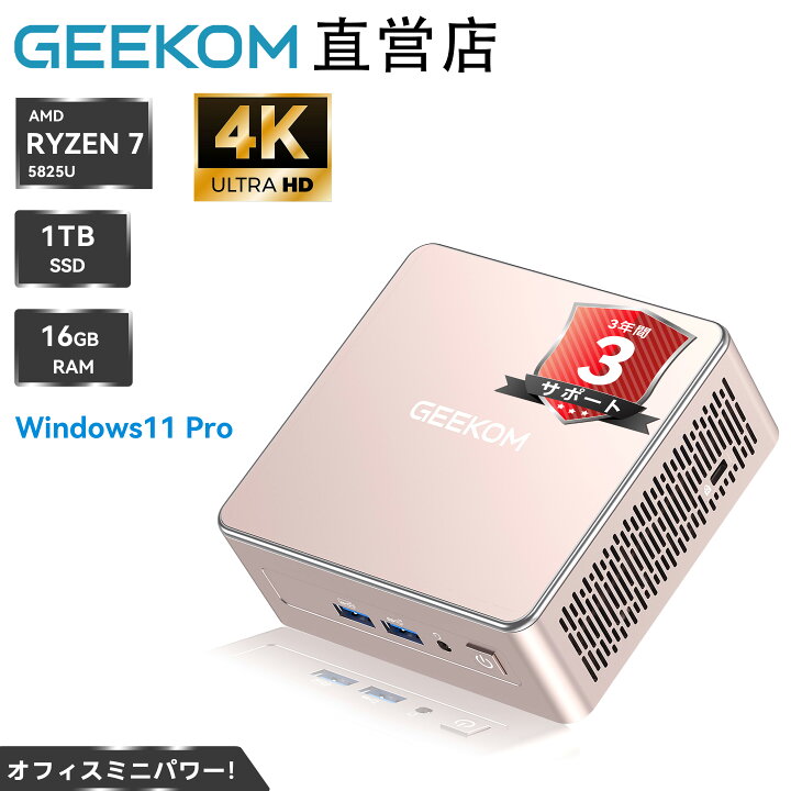 楽天市場】【25％OFFクーポン！】GEEKOM A5 ミニPC AMD Ryzen 5825U