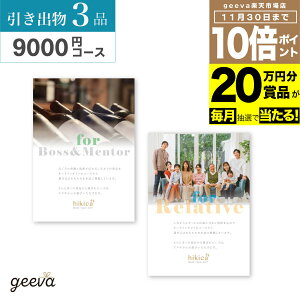 y20~ܕi+P10{+r[Ly[zo J^OMtg qLJBOOST 3iZbg9000~R[X BOOK^CvixeMEXj hikicaboost o@J^OMtg o