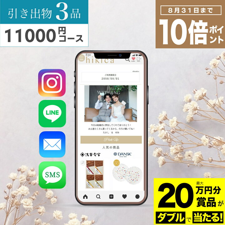楽天市場】【20万円分賞品が当たる+P10倍+レビューキャンペーン 