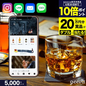 【20万円分賞品が当る+P10倍+レビューキャンペーン】ソーシャルギフト 5000円 ほろ酔いの坩堝 お酒カタログギフト 銘酒カタログギフト 焼酎 ビールギフト ビール ワイン ワインギフト 日本酒 ギフト お中元 お歳暮 eギフト eGift イーギフト