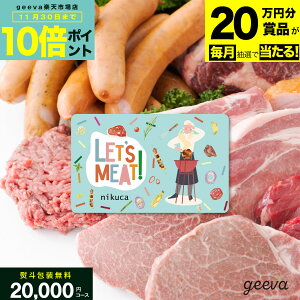 y20~ܕi+P10{+r[Ly[zJ^OMtg 20000~ Let's MEAT! ̃J^OMtg Y a _ˋ јa { OJ^OMtg Vzj zj 