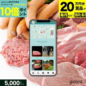 y20~ܕi+P10{+r[Ly[z\[VMtg@J^OMtg 5000~ Let's MEAT! ̃J^OMtg Y a _ˋ јa { OJ^OMtg Vz