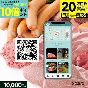 y20~ܕi+P10{+r[Ly[zQRJ^OMtg 10000~ Let's MEAT! ̃J^OMtg Y a _ˋ јa { OJ^OMtg Vzj zj 