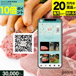 y20~ܕi+P10{+r[Ly[zQRJ^OMtg 30000~ Let's MEAT! ̃J^OMtg Y a _ˋ јa { OJ^OMtg Vzj zj 
