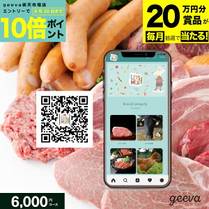y20~ܕi+P10{+r[Ly[zQRJ^OMtg 6000~ Let's MEAT! ̃J^OMtg Y a _ˋ јa { OJ^OMtg Vzj zj 