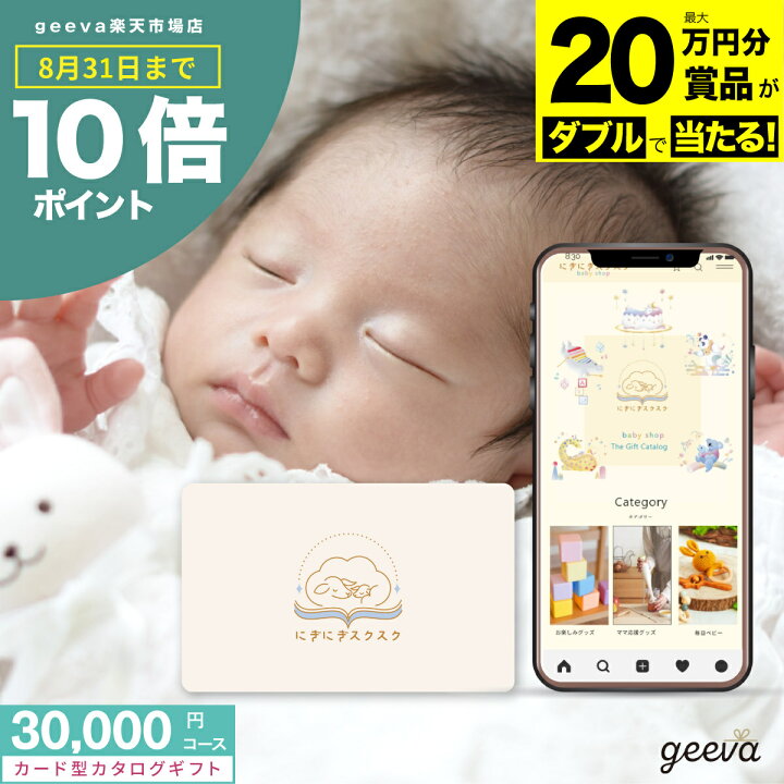 楽天市場】【20万円分賞品が当たる+P10倍+レビューキャンペーン 