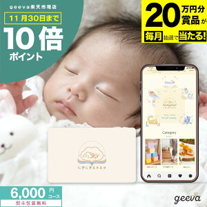 y20~ܕi+P10{+r[Ly[zJ^OMtg 6000~ ɂɂXNXN oYj oYj MtgJ^O ʐ^n[xr[ J[h^J^OMtg ʐ^