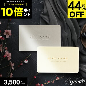 【ポイント10倍 +レビューキャンペーン+30%OFF】カードタイプ カタログギフト 3500円 プラチナギフト 出産内祝い 結婚内祝い ギフトカタログ 写真入りギフトカード カード型カタログギフト