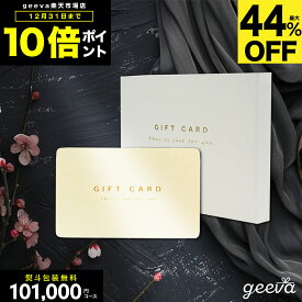 【ポイント10倍 +レビューキャンペーン＋43%OFF】カタログギフト 101000円 プラチナギフト 出産内祝い 結婚内祝い ギフトカタログ 写真入りギフトカード カード型カタログギフト 内祝い お返し 出産祝いお返し 出産お返し お返しギフト 誕生日 お中元