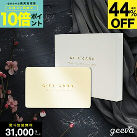 【ポイント10倍 +レビューキャンペーン＋33%OFF】カタログギフト 31000円 プラチナギフト 出産内祝い 結婚内祝い ギフトカタログ 写真入りギフトカード カード型カタログギフト 内祝い お返し 出産祝いお返し 出産お返し お返しギフト 誕生日 お中元