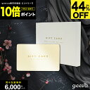 【ポイント10倍 +レビューキャンペーン＋32%OFF】カタログギフト 6000円 プラチナギフト 出産内祝い 結婚内祝い ギフトカタログ 写真入りギフトカード カード型カタログギフト 内祝い お返し 出産祝いお返し 出産お返し お返しギフト 誕生日 お中元
