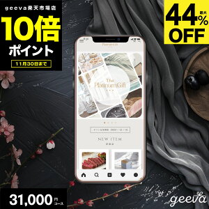 【ポイント10倍 +レビューキャンペーン+35%OFF】 ソーシャルギフト カタログギフト 31000円 プラチナギフト 出産内祝い 結婚内祝い ギフトカタログ eGift ギフトカード カード型カタログギフ