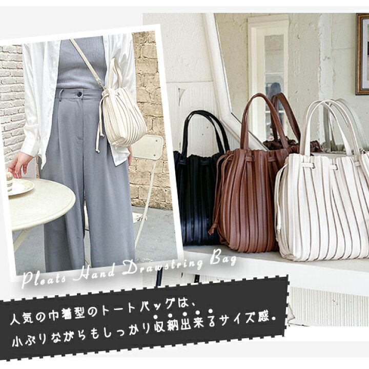 楽天市場 本日p5倍 あす楽 プリーツ 巾着 バッグ 2wayバッグ トレンド おしゃれ 可愛い 春 夏 流行 肩掛け 斜め掛け かわいい おしゃれ カジュアル 使いやすい 仕事 オフィス 通勤 オシャレ 鞄 お洒落 女性 上品 エコレザー パーティー ショルダー レディースバッグ