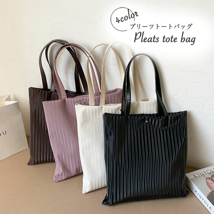 楽天市場】プリーツ バッグ トートバッグ レディース バッグ レザー A4 