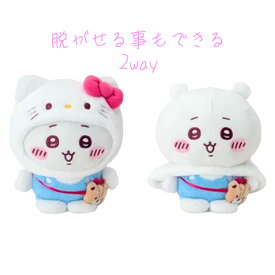 ちいかわ ハローキティ ぬいぐるみ