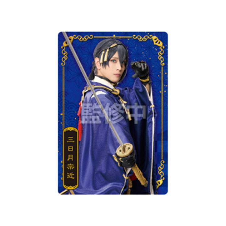 楽天市場】【ばら売り10個セット 】ミュージカル 『刀剣乱舞』 十周年 
