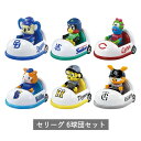 【予約商品 8月発売予定 】 プロ野球トミカ 2025 セリーグ 6球団セット マスコットカー