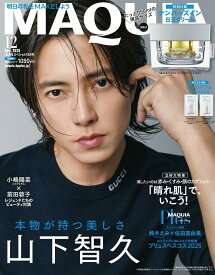 MAQUIA　2025年12月号特別版　山下智久表紙版