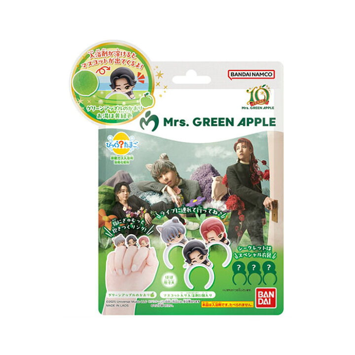 楽天市場】びっくらたまご Mrs. GREEN APPLE 1個 : GEEX COLLECTION