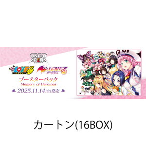 y\񏤕i 11\ z UNION ARENA u[X^[pbN To LOVE]ƂԂ] Memory of Heroines UA45BT 1BOX 16pbN@J[g(16BOX)