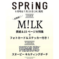 【予約商品】SPRiNG スプリング 2026年9月号 【表紙：M!LK】 M!LK milk ミルク フォトカード&ステッカー …