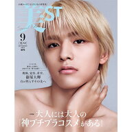 【予約商品】美ST 増刊 Special Edition 2026年9月号［表紙：篠塚大輝 ( timelesz )］ 付録付き