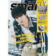 【予約商品】smart スマート 2026年10月号　［表紙：吉田仁人 (M!LK)］ A3両面ピンナップ マンダロリアン…