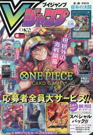 Vジャンプ 2026年 10月号 特大号 付録付き