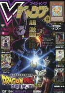 Vジャンプ 2026年 11月号