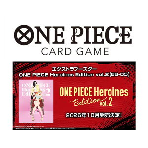 �y�\�񏤕i�z ONE PIECE�J�[�h�Q�[�� �G�N�X�g���u�[�X�^�[ ONE PIECE Heroines Edition vol.2�yEB-05�z�m1BOX�n24�p�b�N���� ���J�[�g����Ή���