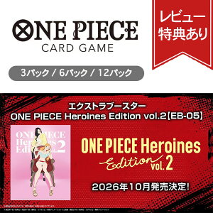 �y�\�񏤕i�z�m�΂�p�b�N�nONE PIECE�J�[�h�Q�[�� �G�N�X�g���u�[�X�^�[ ONE PIECE Heroines Edition vol.2�yEB-05�z 3�p�b�N / 6�p�b�N / 12�p�b�N �o������ ���r���[���T����
