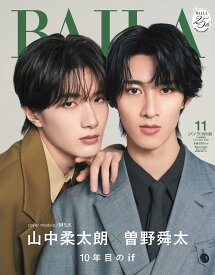 【予約商品】 BAILA バイラ 2026年11月号 増刊 特別版 ［表紙：山中柔太朗 × 曽野舜太］ M!LK ミルク milk