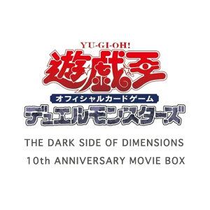 �y�\�񏤕i�z �V�Y��OCG �f���G�������X�^�[�Y Yu-Gi-Oh! THE DARK SIDE OF DIMENSIONS 10th ANNIVERSARY MOVIE BOX �m1BOX�n���J�[�g����Ή���