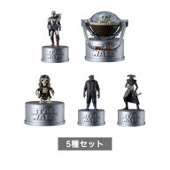 【予約商品】 STAR WARS ボトルキャップコレクション マンダロリアン・アンド・グローグー 全5種 セット …