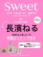 【予約商品】sweet スウィート 2026年8月号［表紙：長濱ねる］ 日焼け ハローキティ ミニトートバッグ メ…