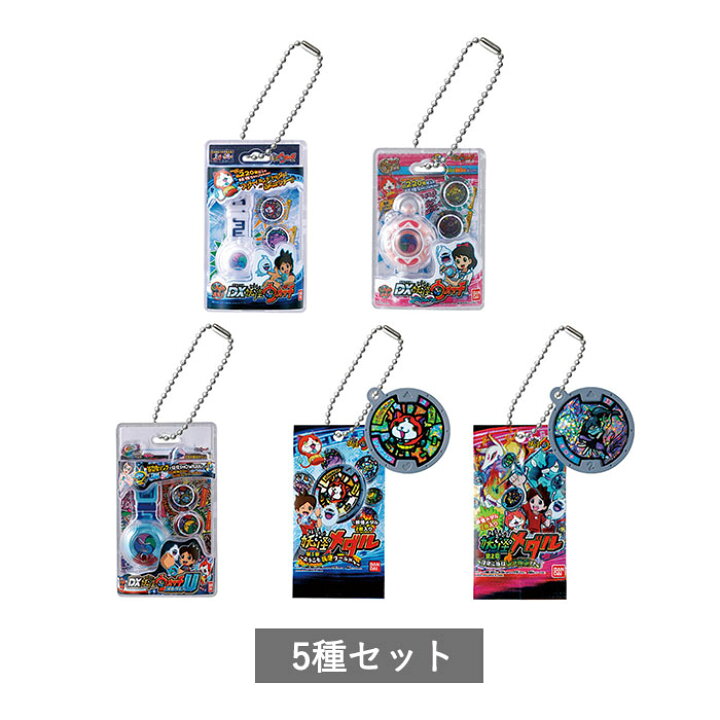 楽天市場】妖怪ウォッチ ミニチュアパッケージコレクション 全5種 