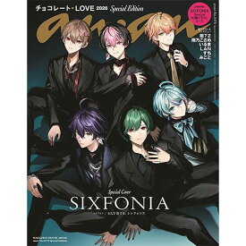 【予約商品】anan（アンアン）2479号 Special Edition シクフォニ 描き下ろし表紙 3D撮り下ろし厚紙カード付録 グループ＆ソロインタビュー掲載