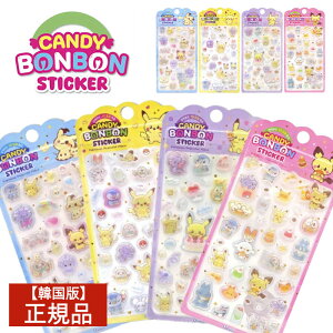 �y���r���[���T����z�؍����� �|�P�s�[�X CANDY BONBON STICKER �S4�� �|�P���� �V�[�� �X�e�b�J�[ 3D ���̃V�[�� �؍����� �{���{���h���b�v�V�[�� ���K�i �V�[�� �Ղ����� ���� �L�����N�^�[ 