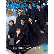 anan (アンアン) 2026/04/01号 No.2489増刊【表紙/北海道日本ハムファイターズ 】【ananオリジナルトレカ…