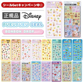 【レビュー特典あり】ディズニー ボンボンドロップシール ぷくぷくシール 全8種 Disney シール ステッカー 3D 立体シール 3Dシール おはじきシール ぷっくり 人気 グッズ ［各種選択可］