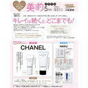 【予約商品】美的 2026年5月号 豪華付録付き【小松菜奈】