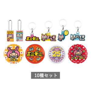 y\񏤕i 2026N1\ z~jjB [ƃRNV S10 Zbg Rv[g K` 