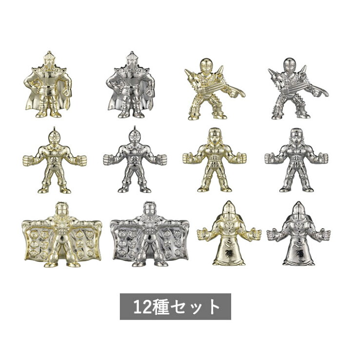 楽天市場】キン肉マン ダイキャストキンケシ12 全12種 セット 
