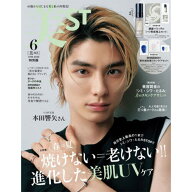 美ST（ビスト） 2026年6月号特別版 本田響矢 表紙 付録付き 付録 [銀座ハリッチの「ハリ育成極上セット」]