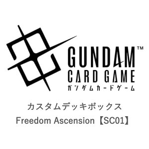 �y�\�񏤕i�z �o���_�C(BANDAI) �K���_���J�[�h�Q�[�� �J�X�^���f�b�L�{�b�N�X Freedom Ascension [SC01]
