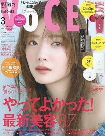 VOCE SPECIAL 2026年3月号 増刊